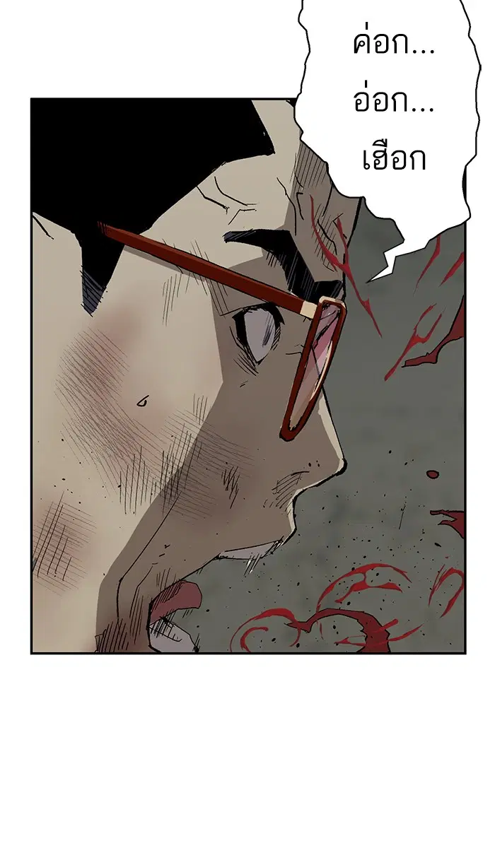 Weak Hero ตอนที่ 174 หน้า 25