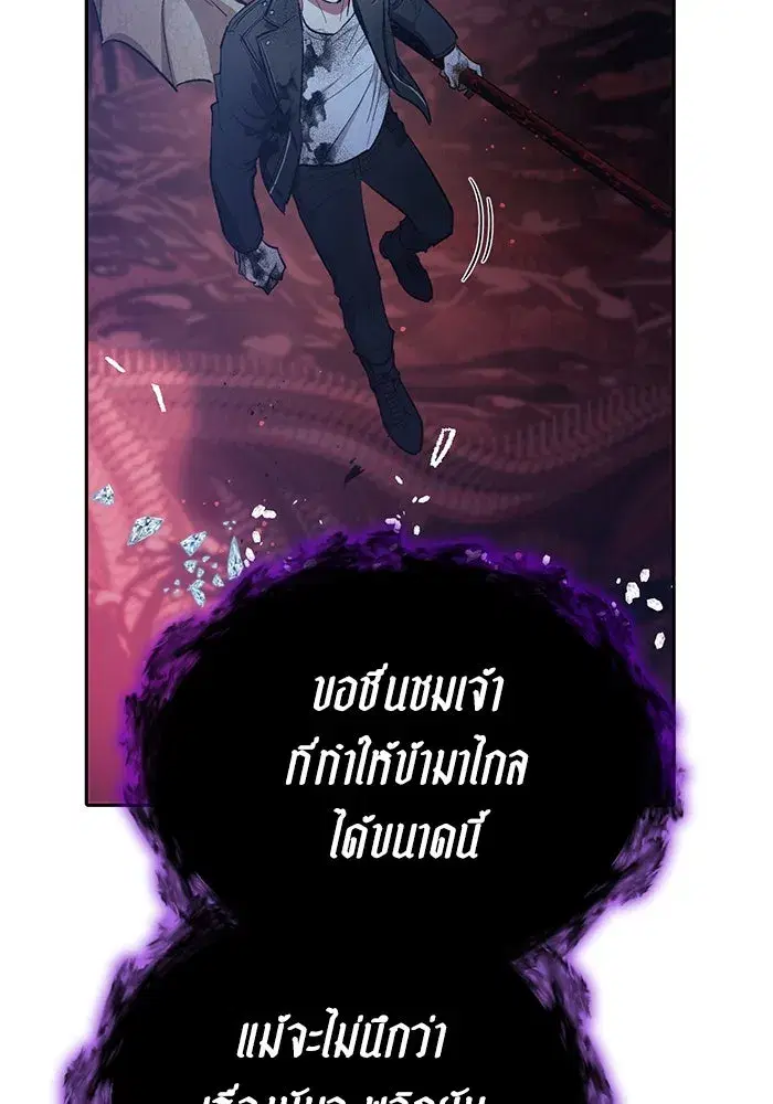 The S-Classes That I Raised (My S-Class Hunters) ตอนที่ 92 หน้า 124