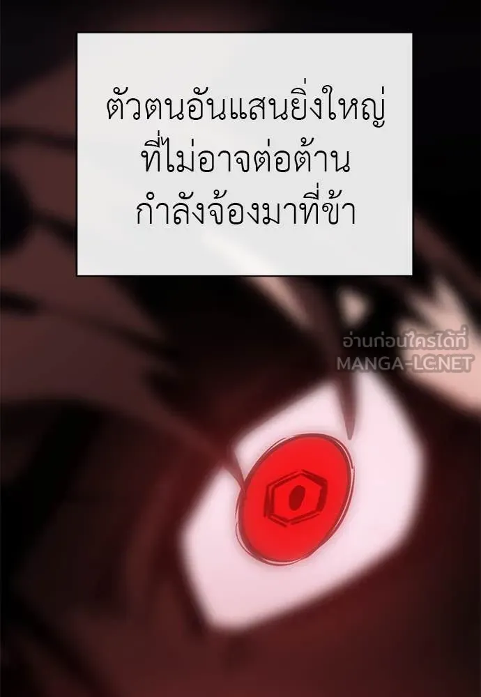 Reincarnation Path of The Underworld King ยอมรา ผู้พิพากษาจากนรก ตอนที่ 107 หน้า 160