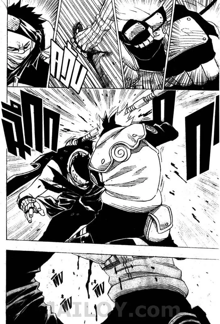 Naruto ตอนที่ 26 หน้า 4