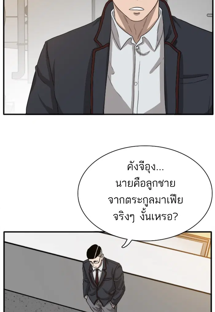 Bad Guy ตอนที่ 19 หน้า 91