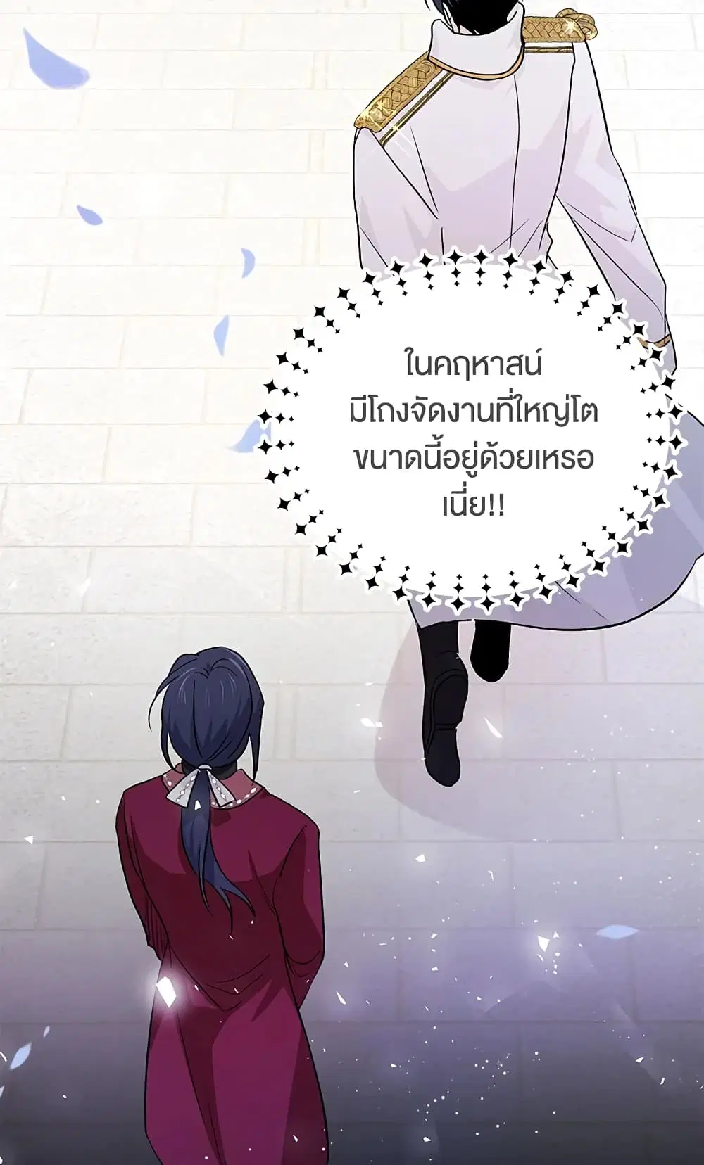The Symbiotic Relationship Between a Panther and a Rabbit ตอนที่ 17 หน้า 52