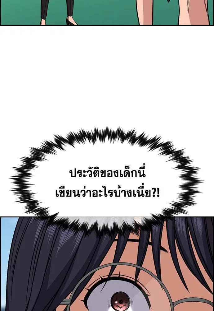 True Education ตอนที่ 121 หน้า 79