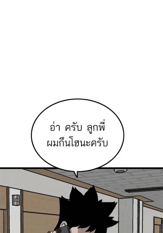Bad Guy ตอนที่ 231 หน้า 97