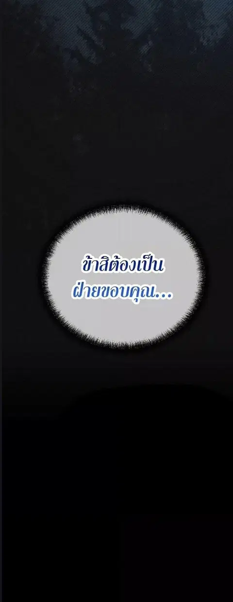 The Reborn Ranker Chronicles ตอนที่ 69 หน้า 17