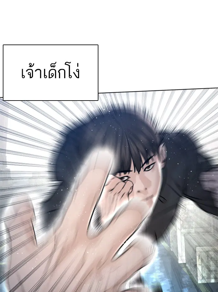 How to Fight ตอนที่ 129 หน้า 93