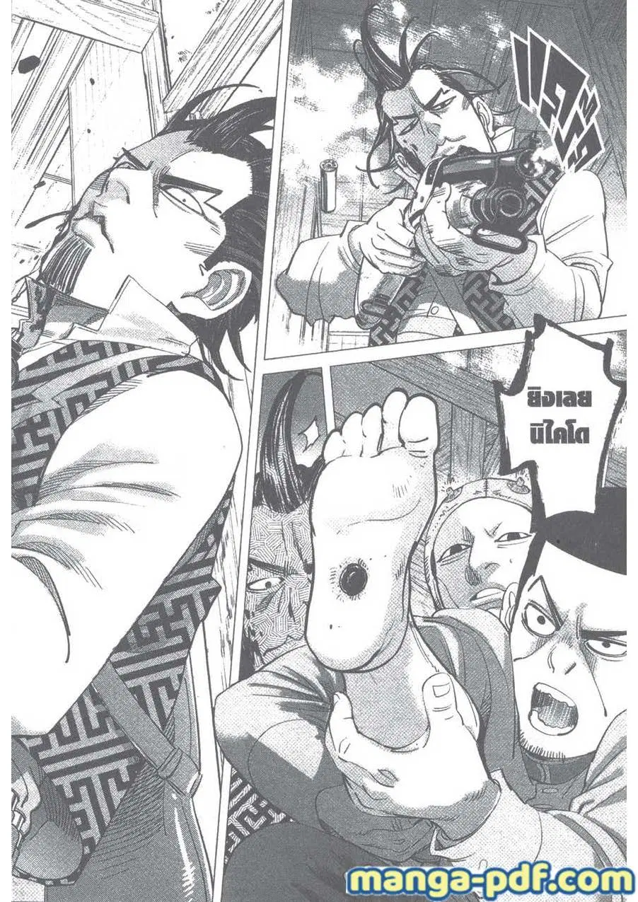 Golden Kamuy ตอนที่ 106 หน้า 12