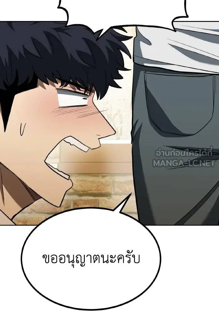 King of the Octagon ตอนที่ 65 หน้า 54