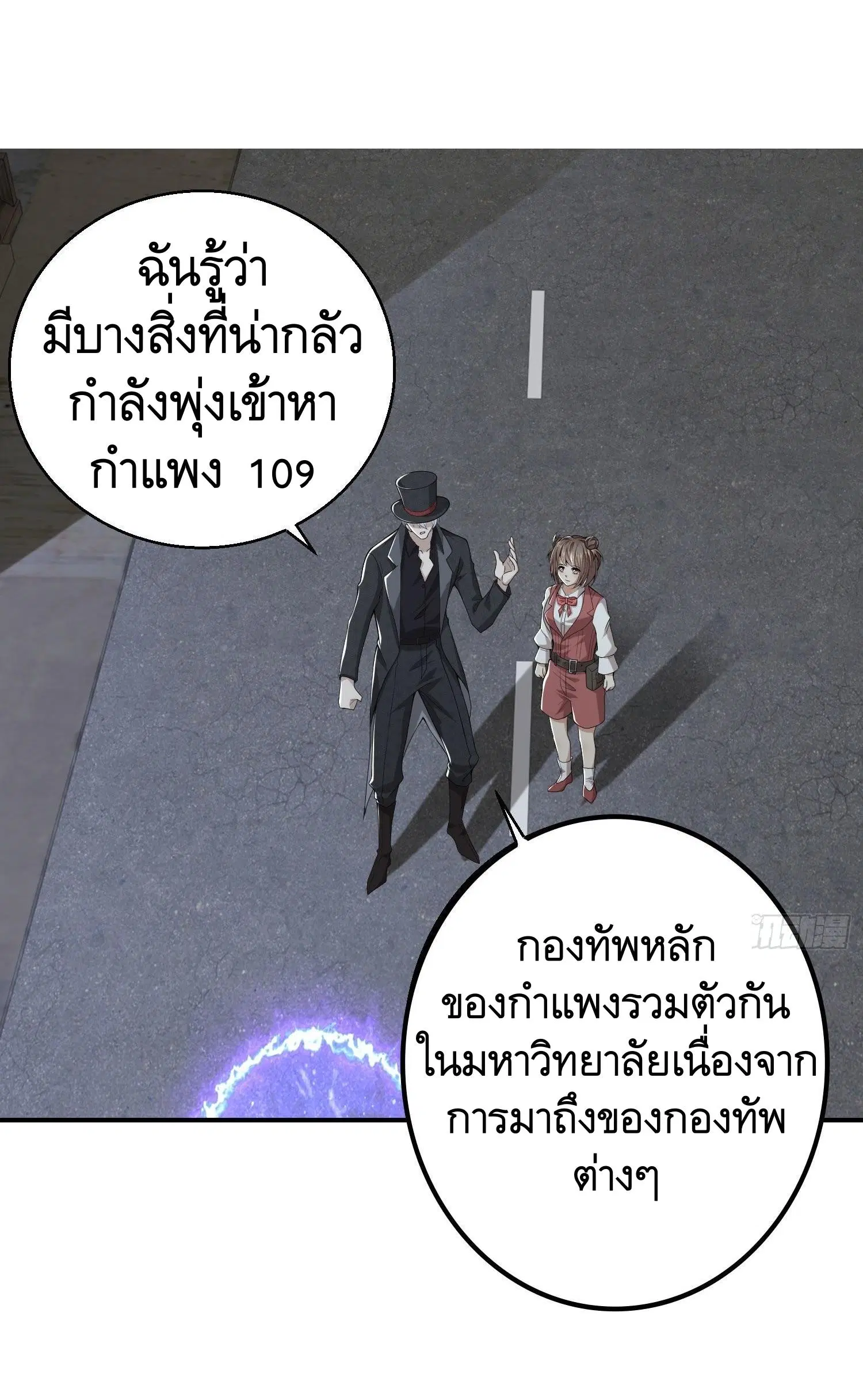 The First Order ตอนที่ 88 หน้า 50