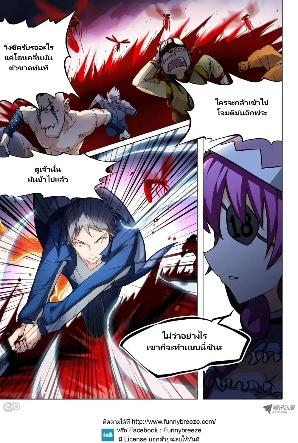 Silver Gravekeeper ตอนที่ 38 หน้า 9
