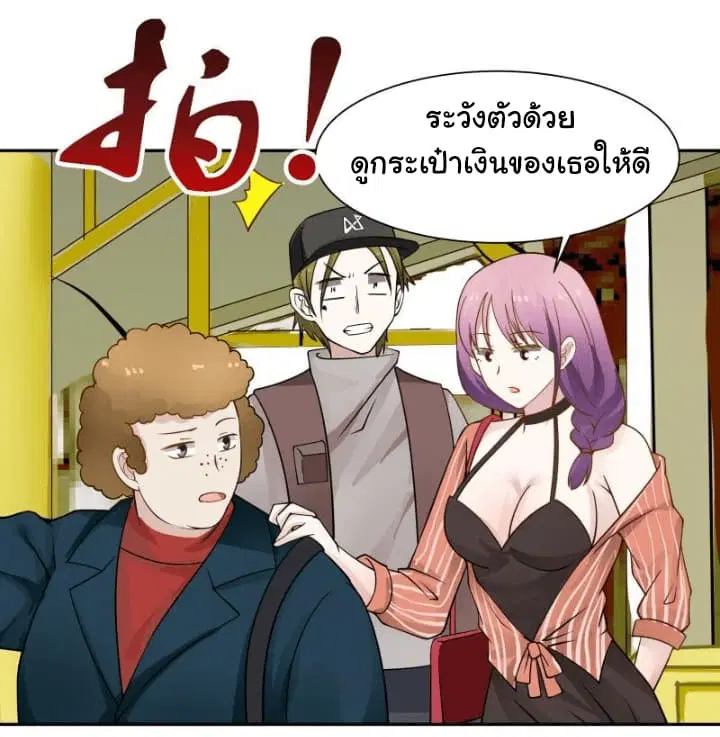 I Have a Dragon in My Body ตอนที่ 29 หน้า 9