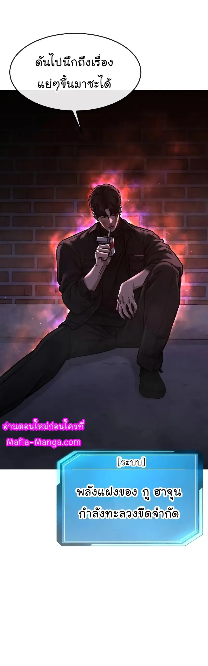 Quest Supremacy ตอนที่ 107 หน้า 64