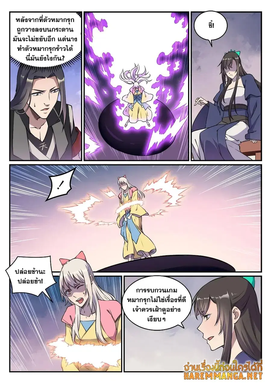 Bailian Chengshen ตอนที่ 649 หน้า 12