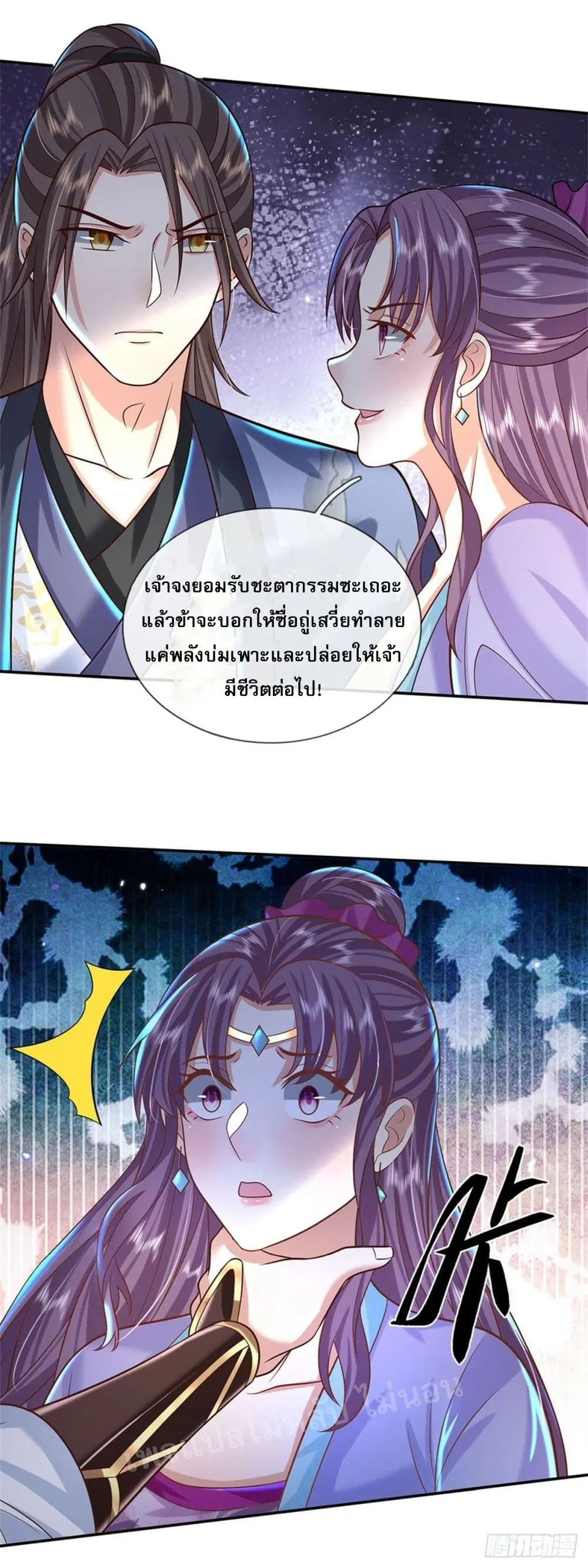 Royal God of War, Rising Dragon ตอนที่ 171 หน้า 13
