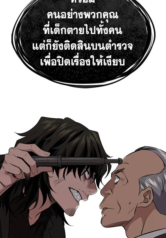 True Education ตอนที่ 1 หน้า 208
