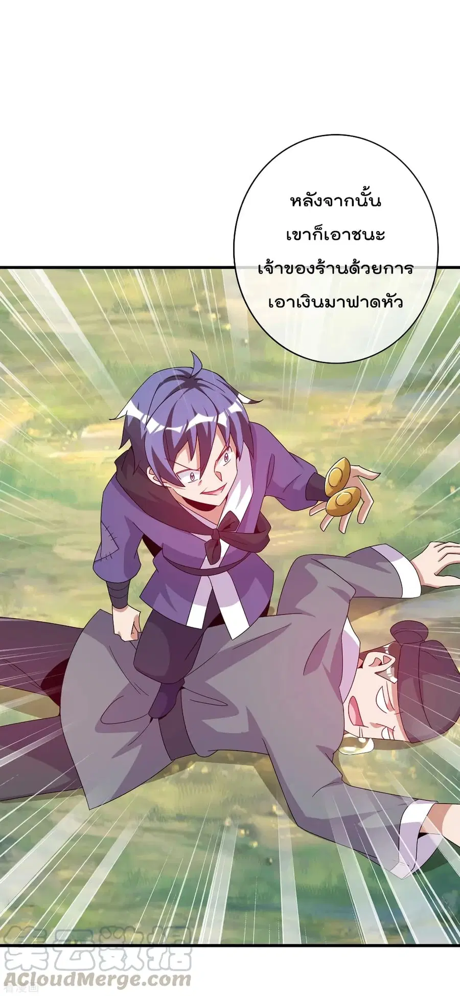 I am The Richest in The World ตอนที่ 228 หน้า 27