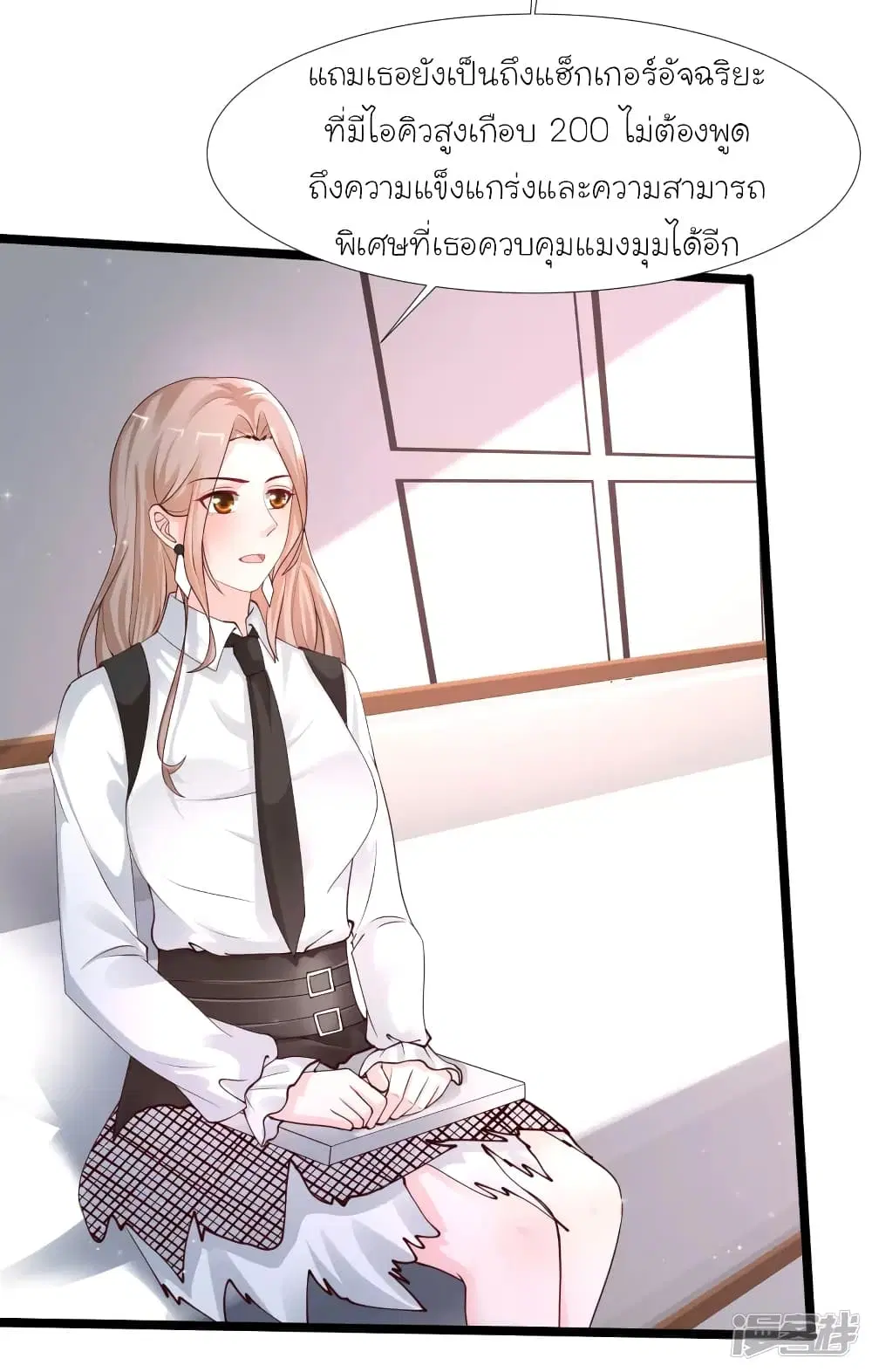 The Strongest Peach Blossom ตอนที่ 239 หน้า 4