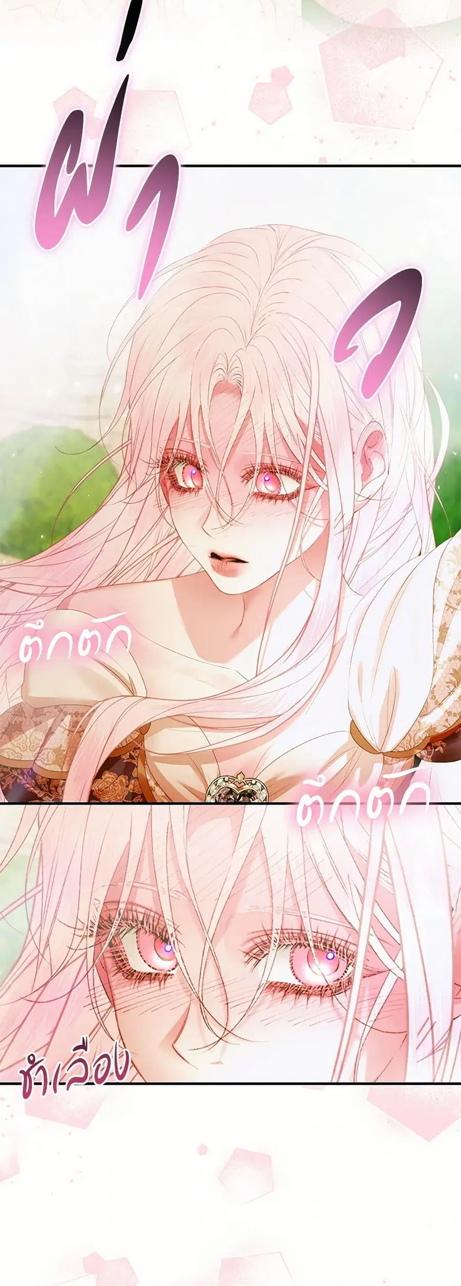 Becoming The Villain’s Family ตอนที่ 117 หน้า 26