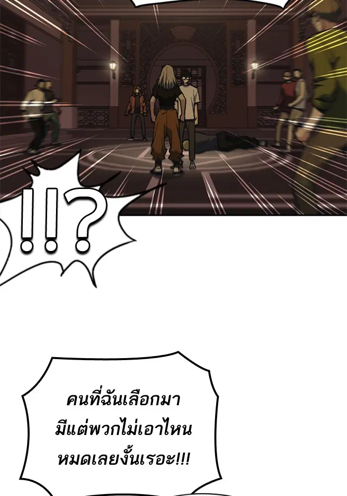 Study Group ตอนที่ 79 หน้า 12