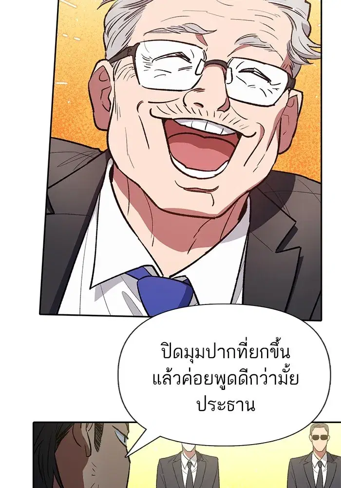 The S-Classes That I Raised (My S-Class Hunters) ตอนที่ 123 หน้า 22