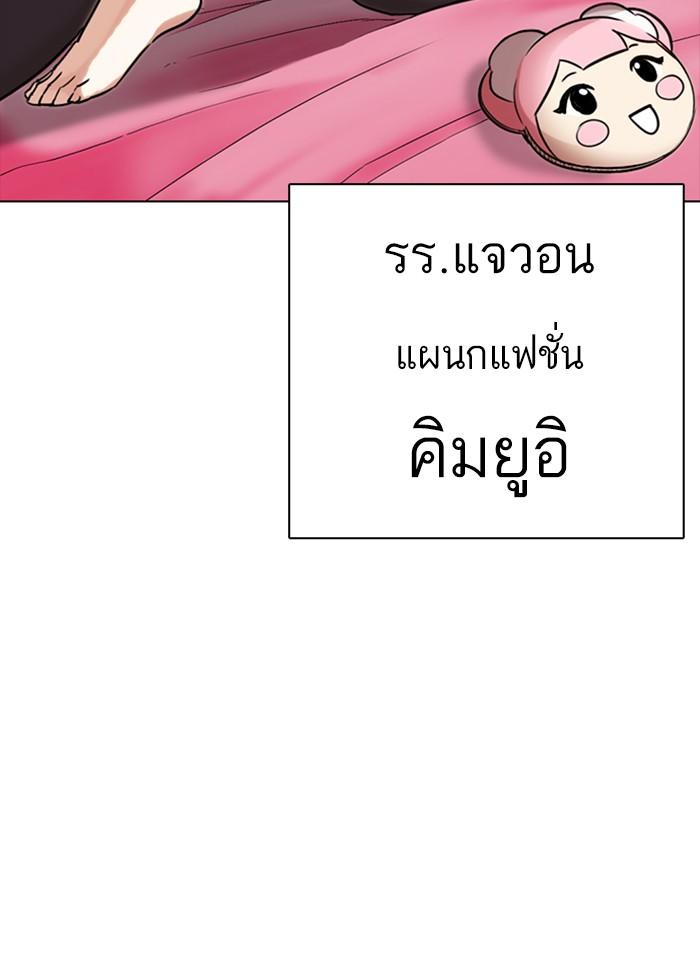 Lookism ตอนที่ 300 หน้า 156