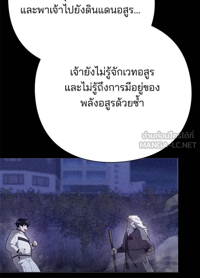 Night of the Ogre ตอนที่ 73 หน้า 140