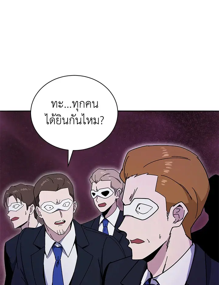 The Descent of the Demonic Master ตอนที่ 153 หน้า 46