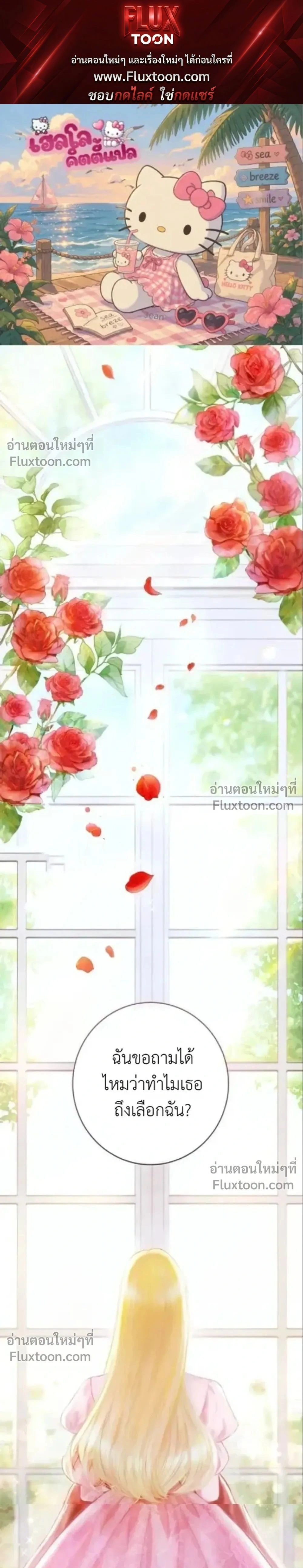 I’ll Carve It Into Your Deepest Part – สลักรักลงในห้วงลึกสุดหัวใจ ตอนที่ 1 หน้า 1