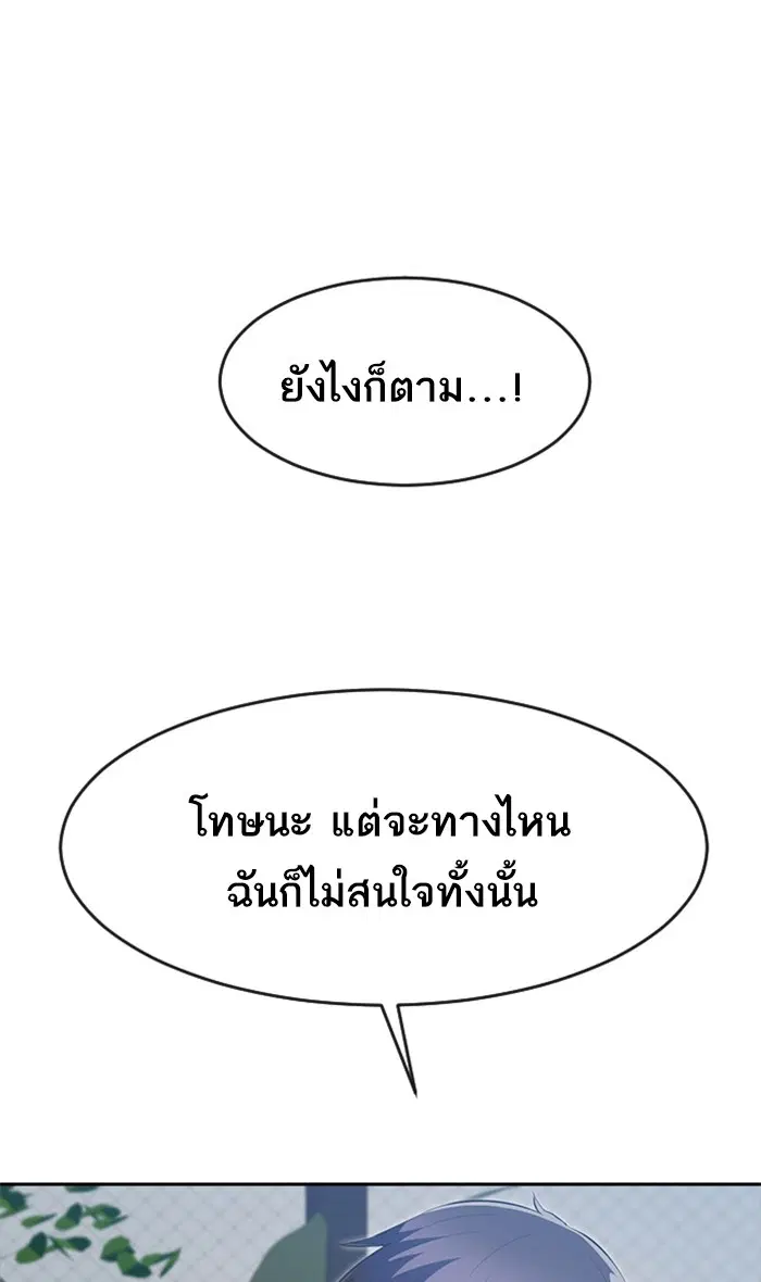 Random Chat ตอนที่ 224 หน้า 126