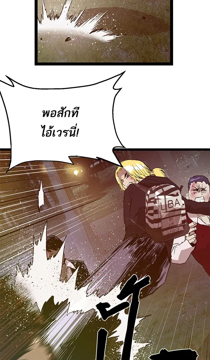 Weak Hero ตอนที่ 57 หน้า 60