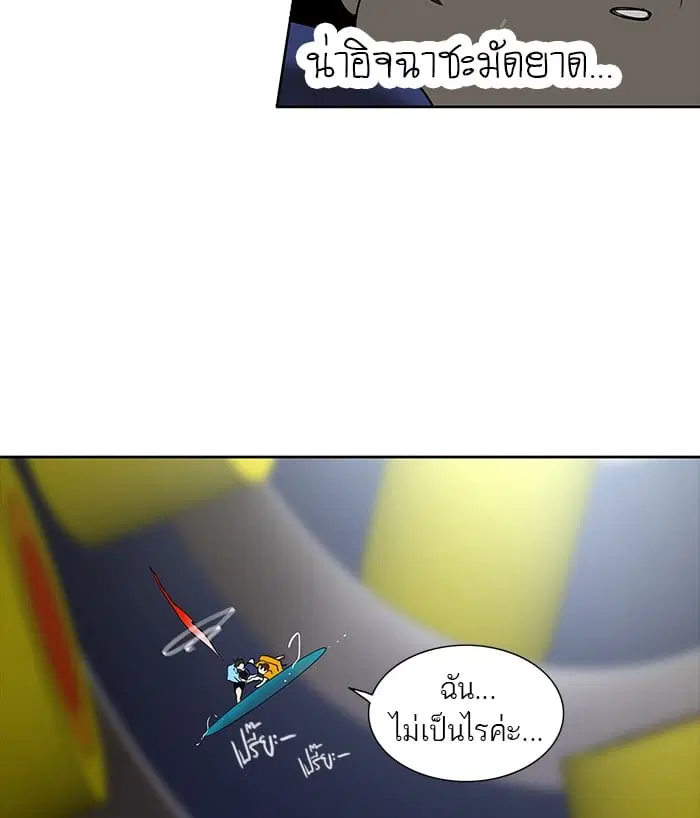 Tower of God ตอนที่ 258 หน้า 55
