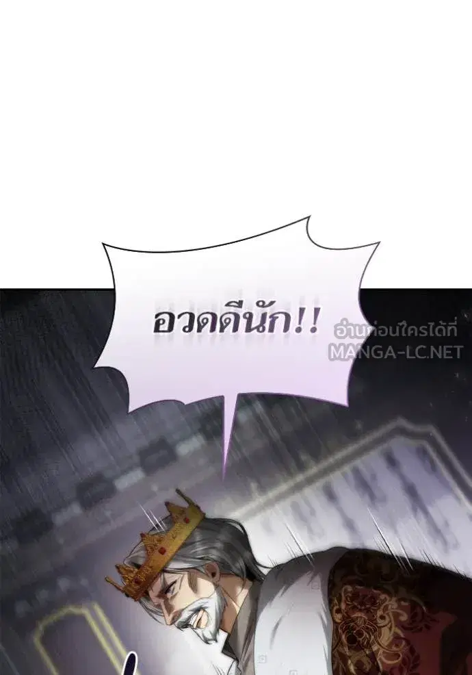 I Am the Queen in This Life ตอนที่ 164 หน้า 36