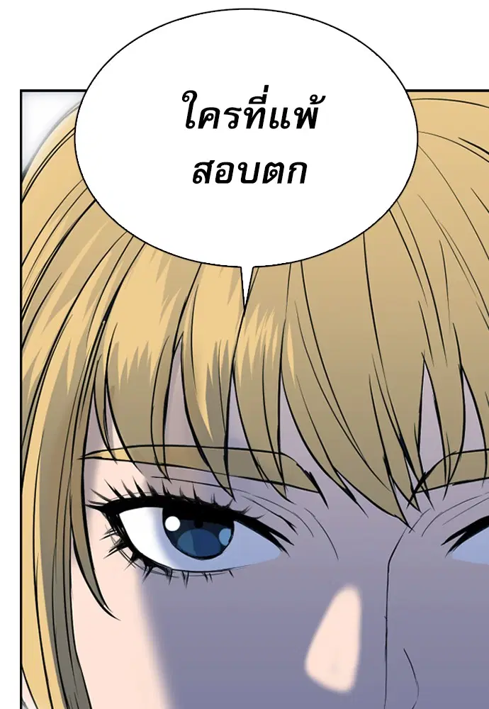 Seoul Station Druid ตอนที่ 14 หน้า 157