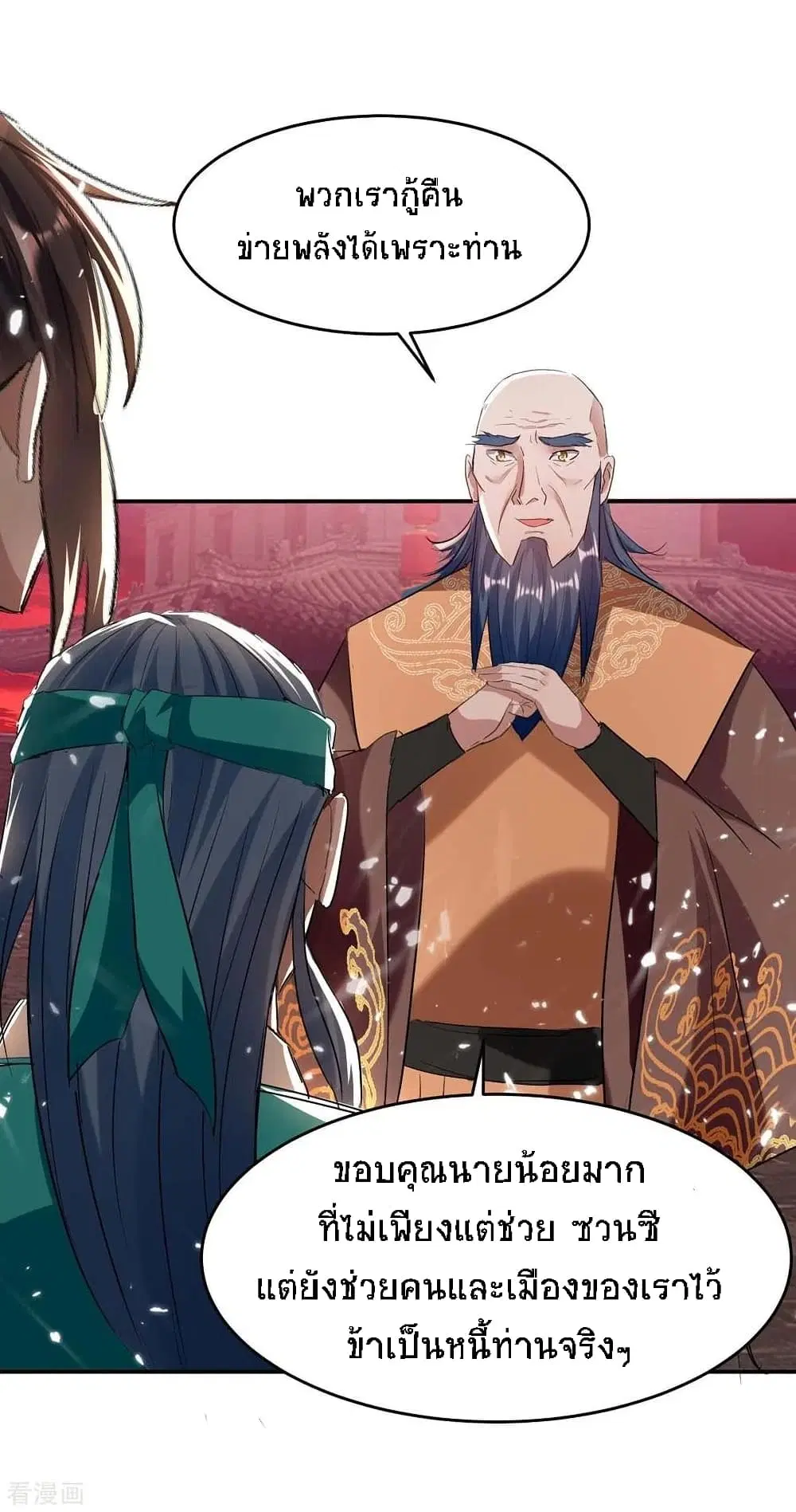 Return of Divine Emperor ตอนที่ 176 หน้า 6