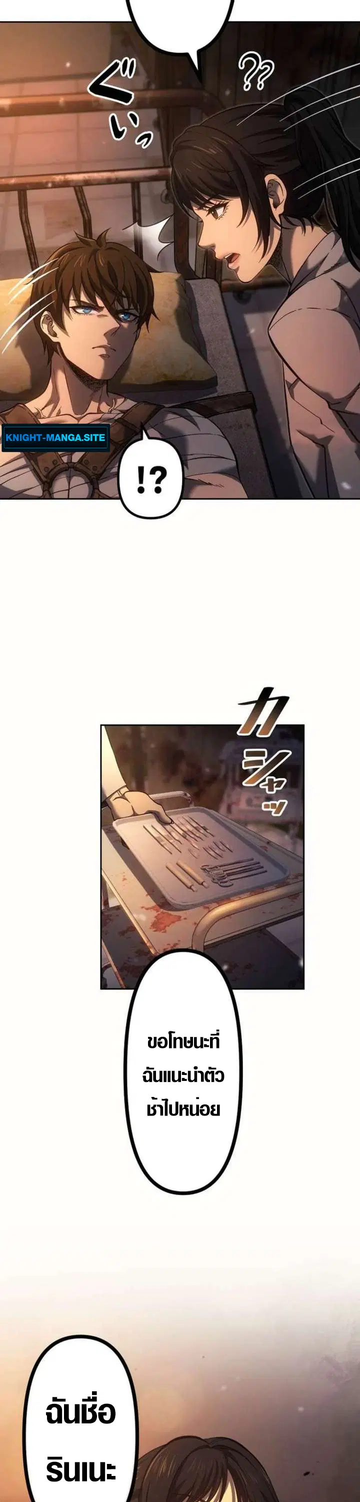 Mr. War: The Ultimate Ex-Soldier – มิสเตอร์วอร์: อดีตทหารที่แข็งแกร่งที่สุด ตอนที่ 25 หน้า 9
