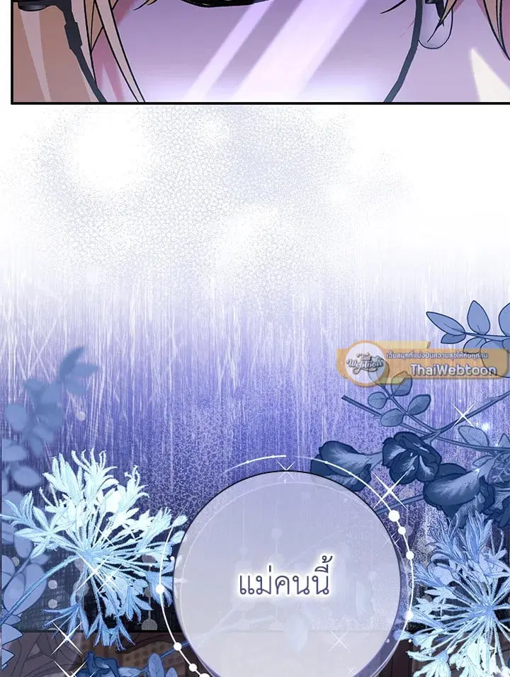 The Villain’s Match Is Too Perfect – คู่ดูตัวของนางร้ายเพอร์เฟกต์เกินไป ตอนที่ 50 หน้า 136