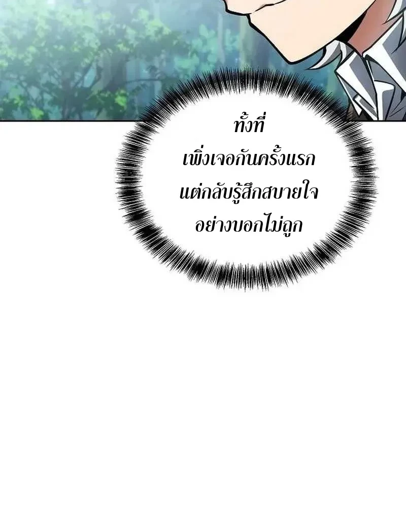 A Wizard’s Restaurant ตอนที่ 134 หน้า 32