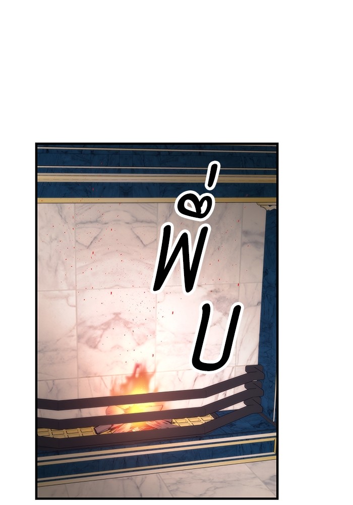 Ultra Alter แอ็กรองสตรองโคตร ตอนที่ 68 หน้า 116