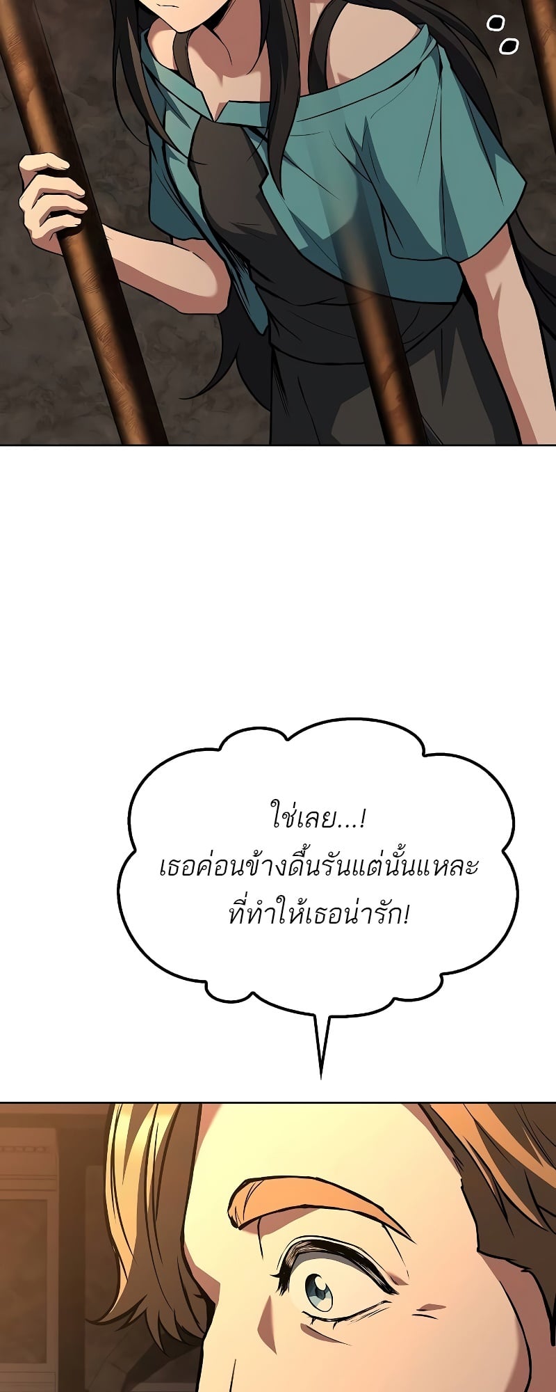 A Wizard’s Restaurant ตอนที่ 47 หน้า 78