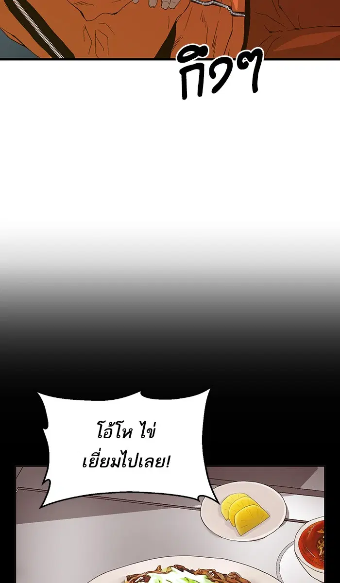 Weak Hero ตอนที่ 146 หน้า 113