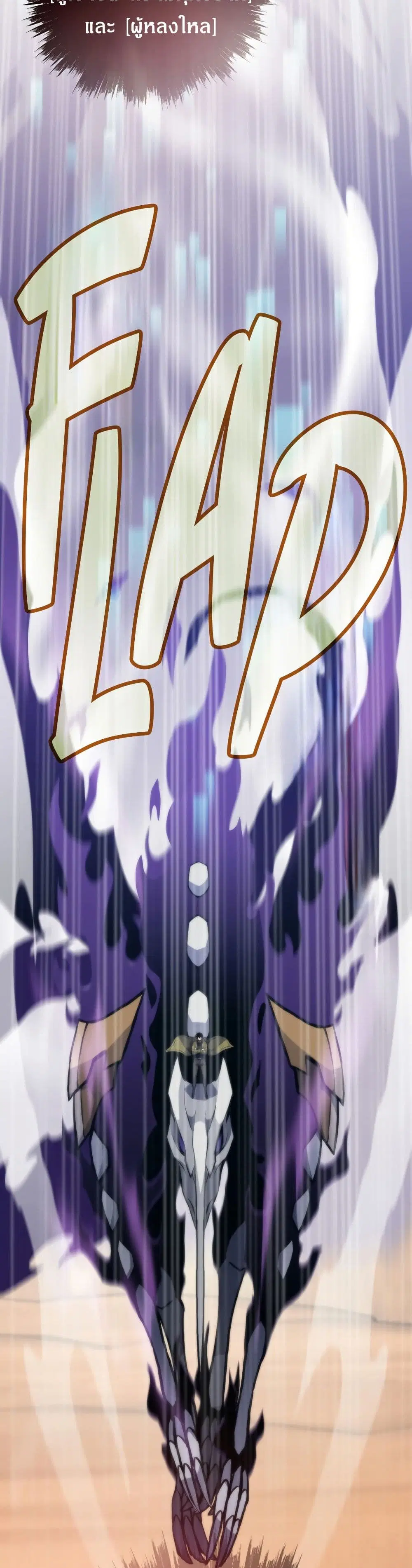 Past Life Returner ตอนที่ 83 หน้า 7