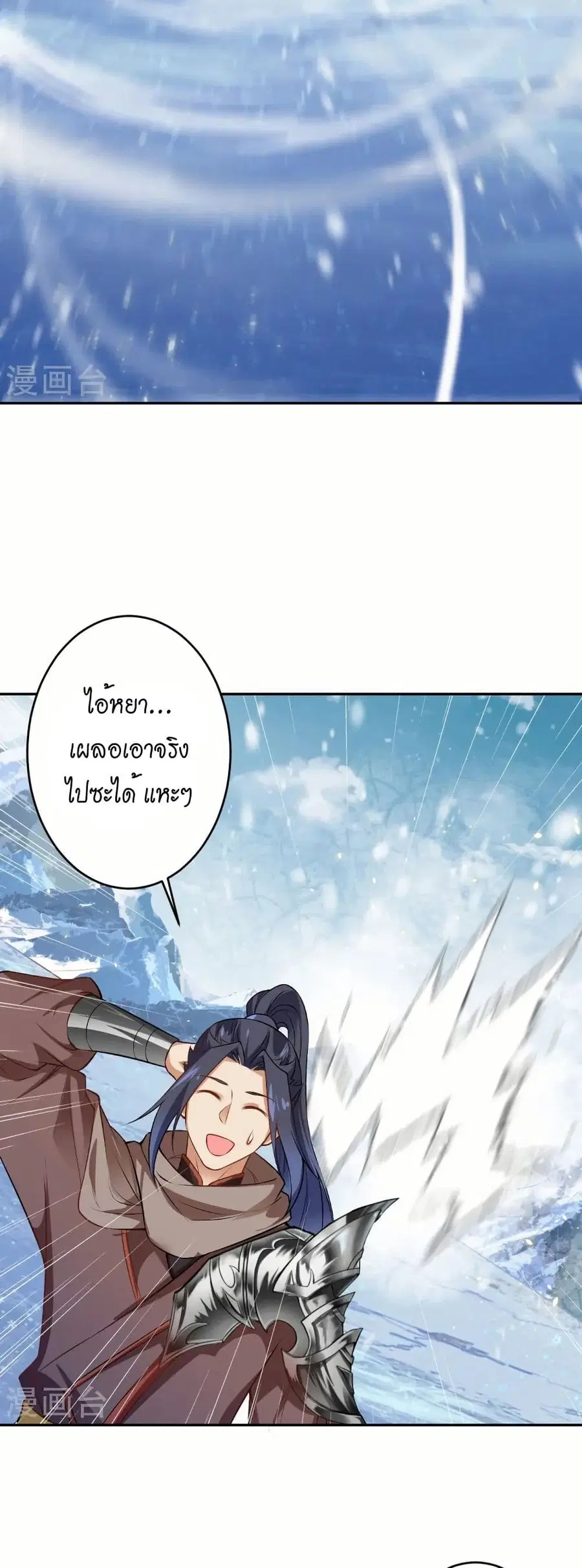 Against the Gods ตอนที่ 551 หน้า 37