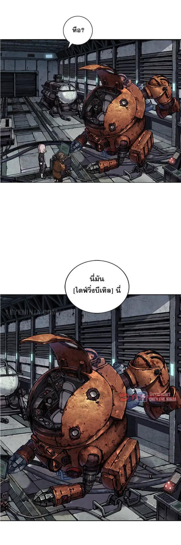 Leviathan ตอนที่ 139 หน้า 24