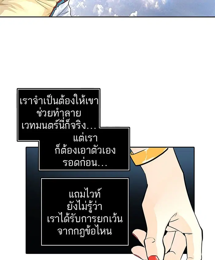 Tower of God ตอนที่ 496 หน้า 62