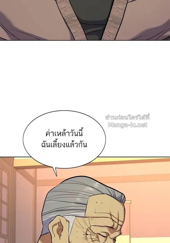 Reborn Rich ตอนที่ 83 หน้า 51