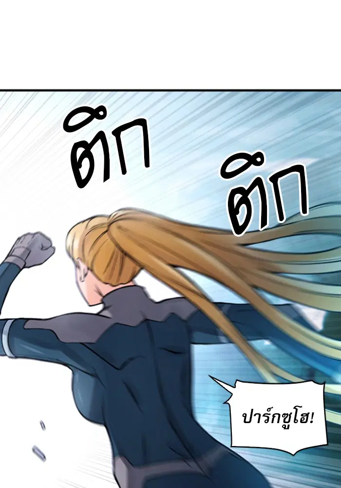 Seoul Station Druid ตอนที่ 38 หน้า 133