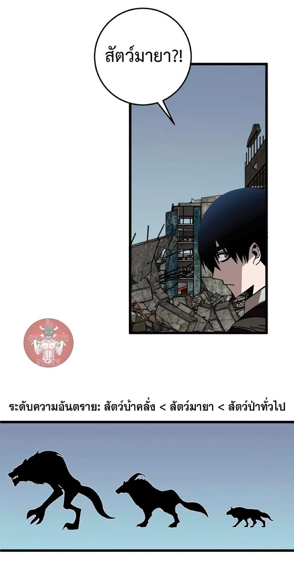 Your Talent is Mine พรสวรรค์นายฉันขอนะ ตอนที่ 9 หน้า 12