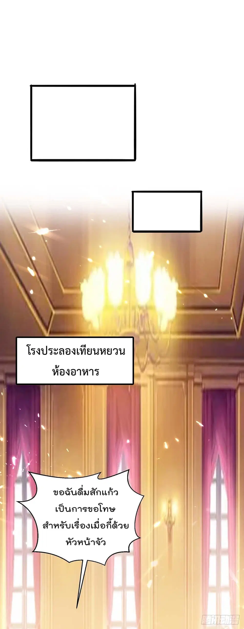 Rebirth Abandoned Less Return ตอนที่ 185 หน้า 23