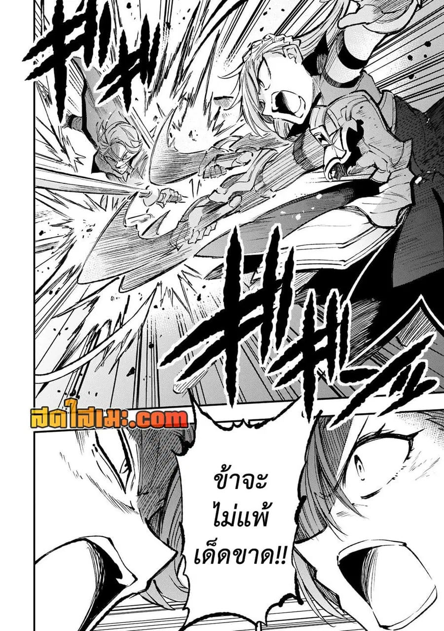 Hitoribocchi no Isekai Kouryaku ตอนที่ 162 หน้า 5