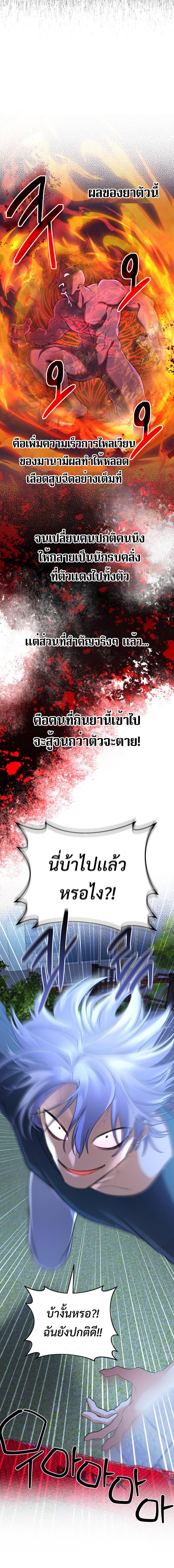 The Return of the Mythical Archmage การกลับมาของจอมเวทย์ระดับตำนาน ตอนที่ 22 หน้า 7